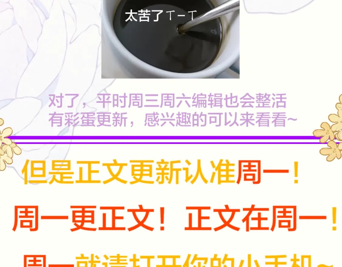 星辰于我小说在哪里看漫画,重要通知2图