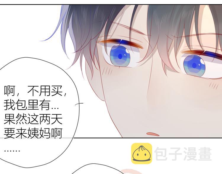 星辰于我漫画,第22话 友情2图