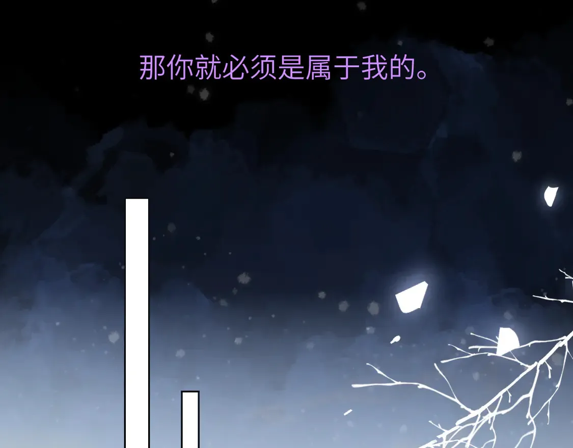 星辰于我漫画免费阅读在线下拉式全景观看土豆漫画网漫画,第6话 他不可能离开！2图