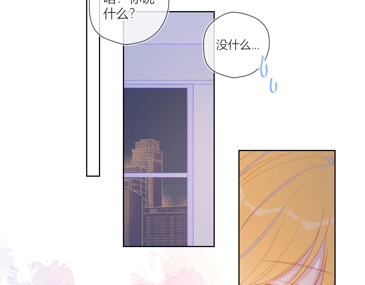 星辰于我漫画,第64话 一起努力吧1图