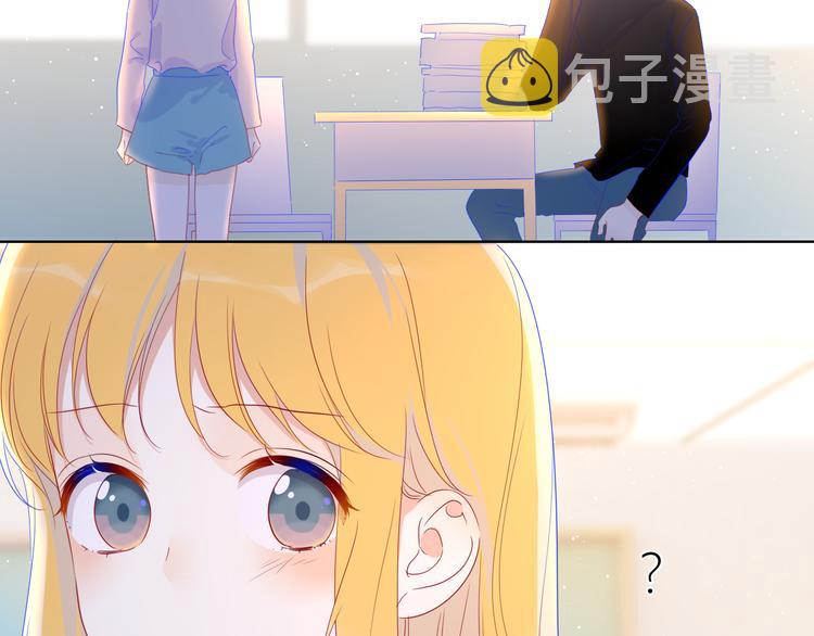 星辰于我漫画,第41话 为他2图