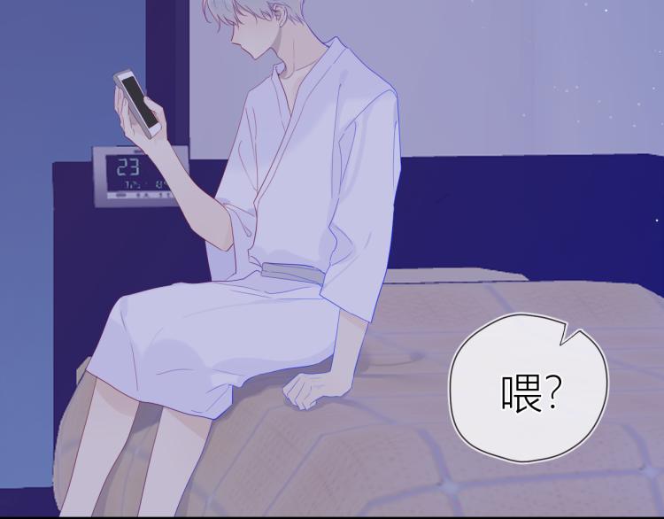 星辰于我漫画,第58话 各自的方向2图