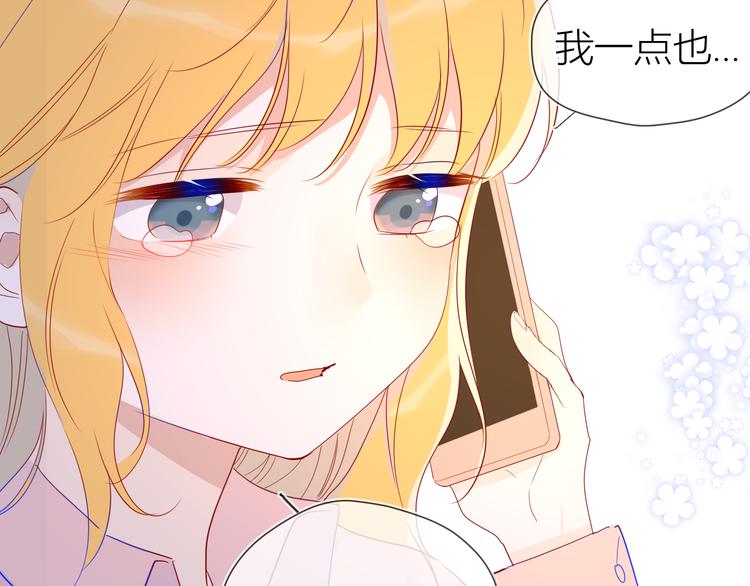 星辰于我漫画,第47话 距离2图