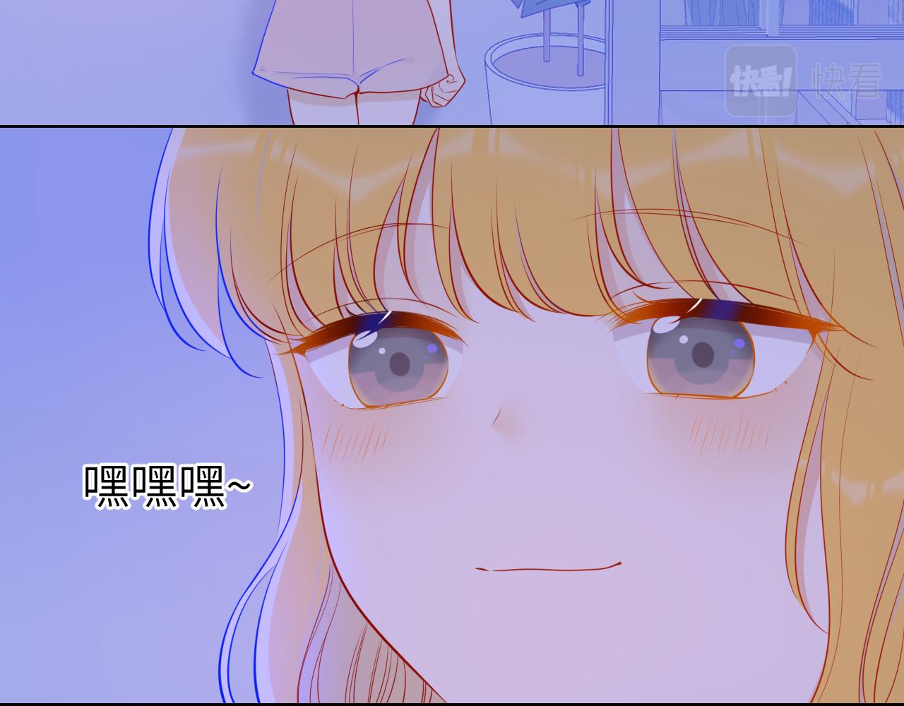 星辰于我漫画,第81话 夜光里的拥抱2图