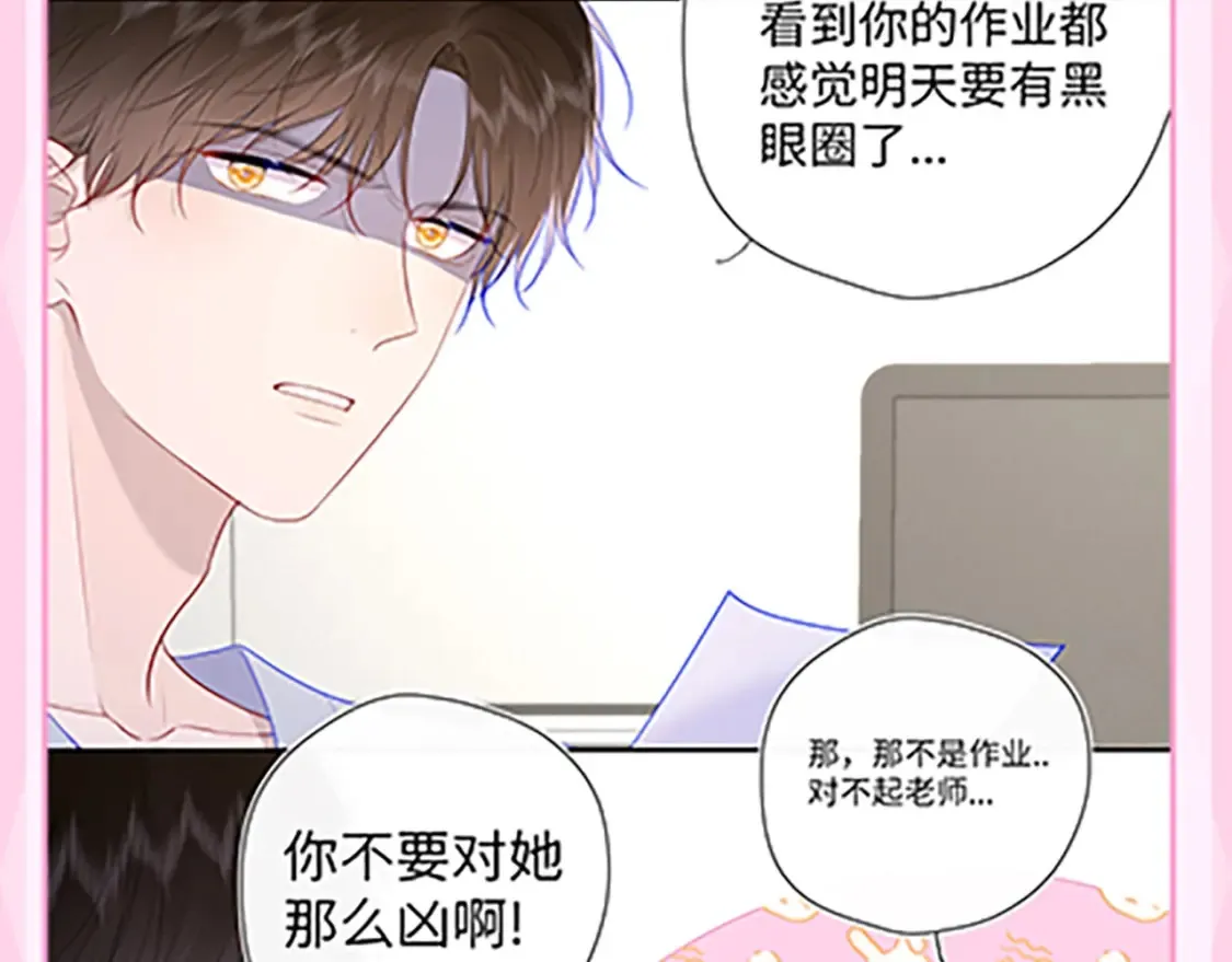 星辰于我漫画,第36期 特别企划：被数学老师支配的恐惧！2图