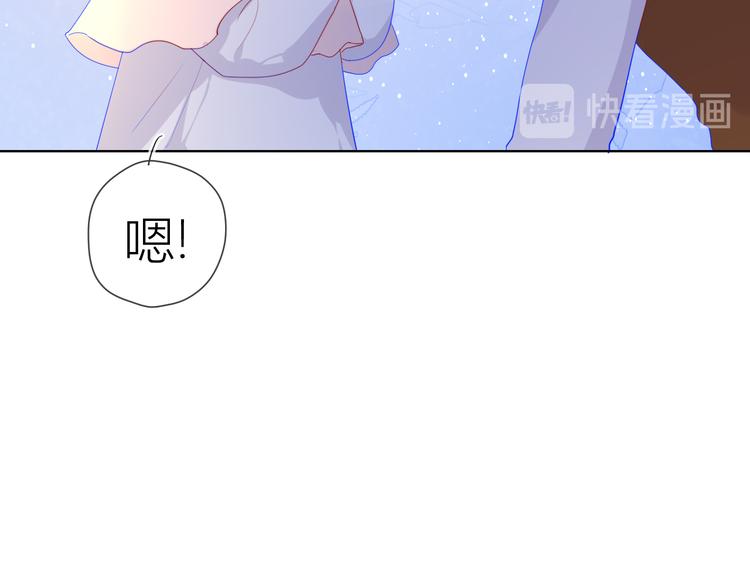星辰于我漫画,第16话 意料之外1图