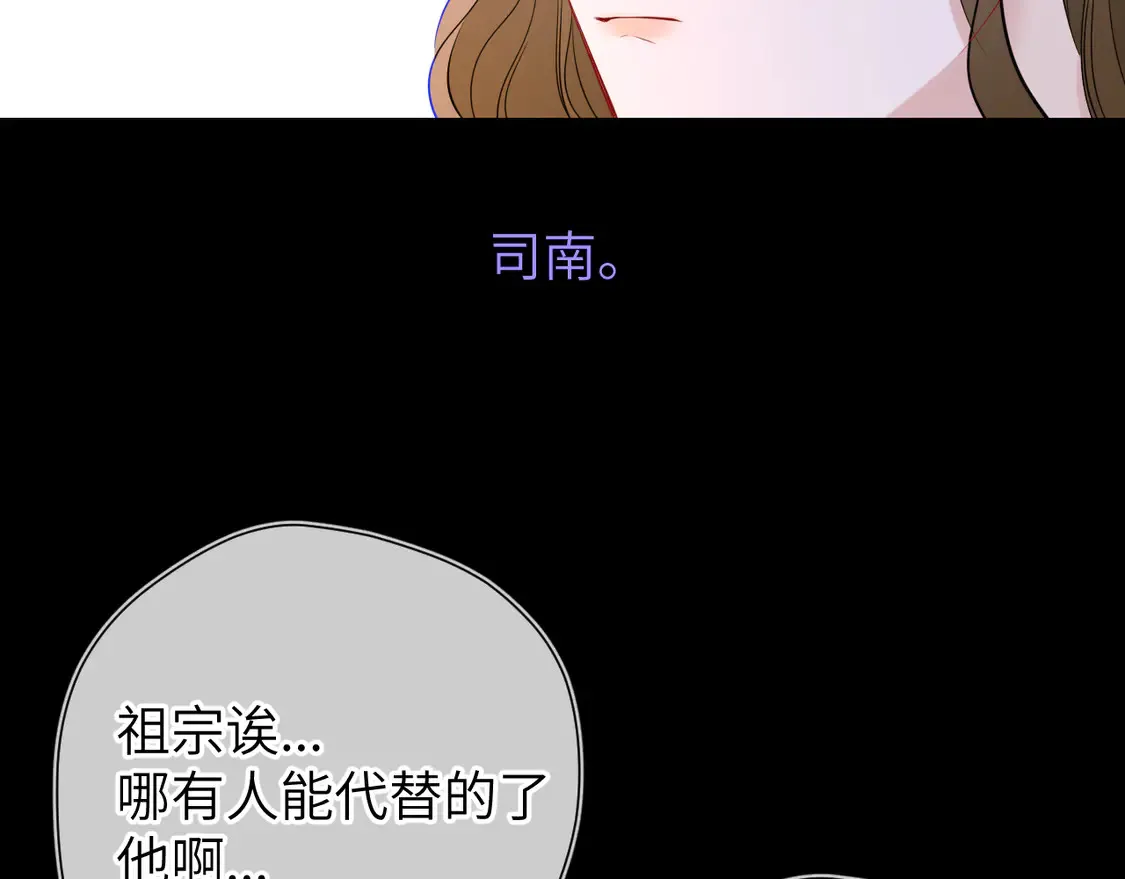 星辰于我漫画,第6话 他不可能离开！1图