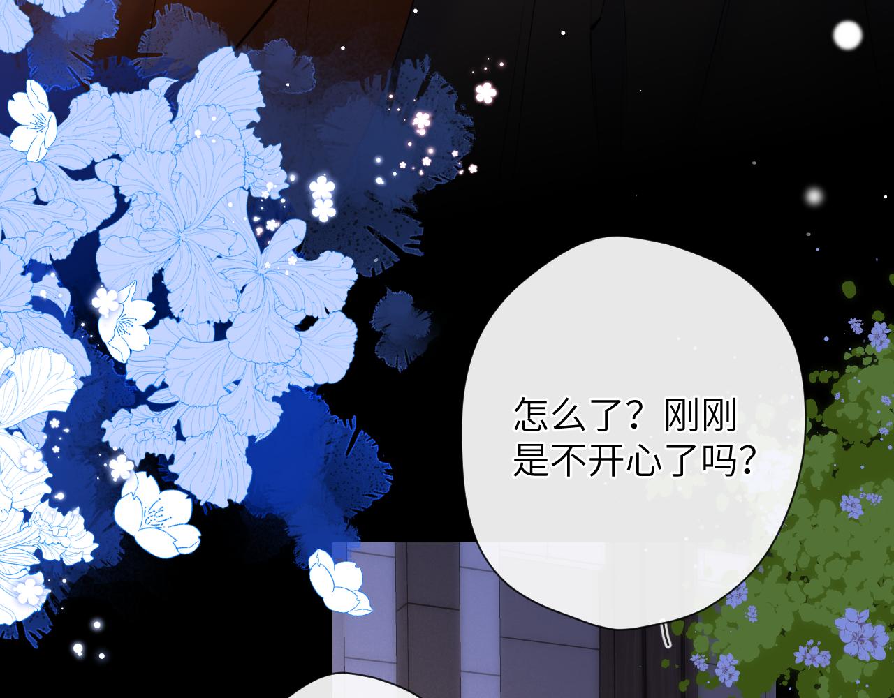 星辰于我快看漫画免费观看漫画,第114话 我好想你啊2图