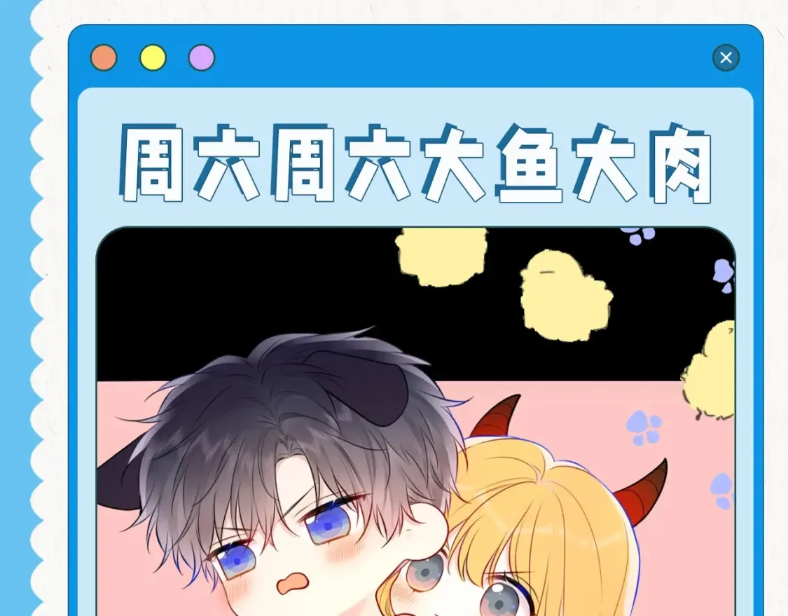 星辰于我漫画下拉式漫画,第25期 搞点事：本周表情包来咯~1图