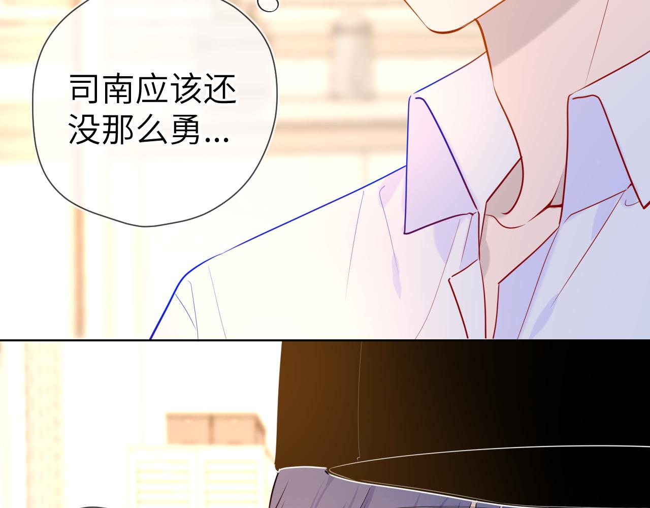 星辰于我漫画,第82话 一起去见他吧1图