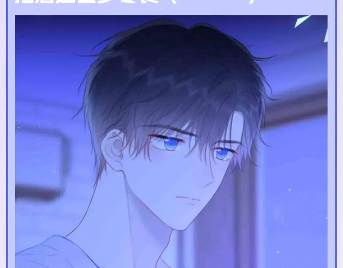 星辰于我漫画,第122期 整活企划：《星辰于我》期末测试开始啦！2图