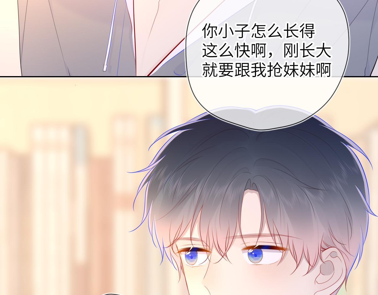 星辰于我漫画,第79话 住在隔壁的男人？1图