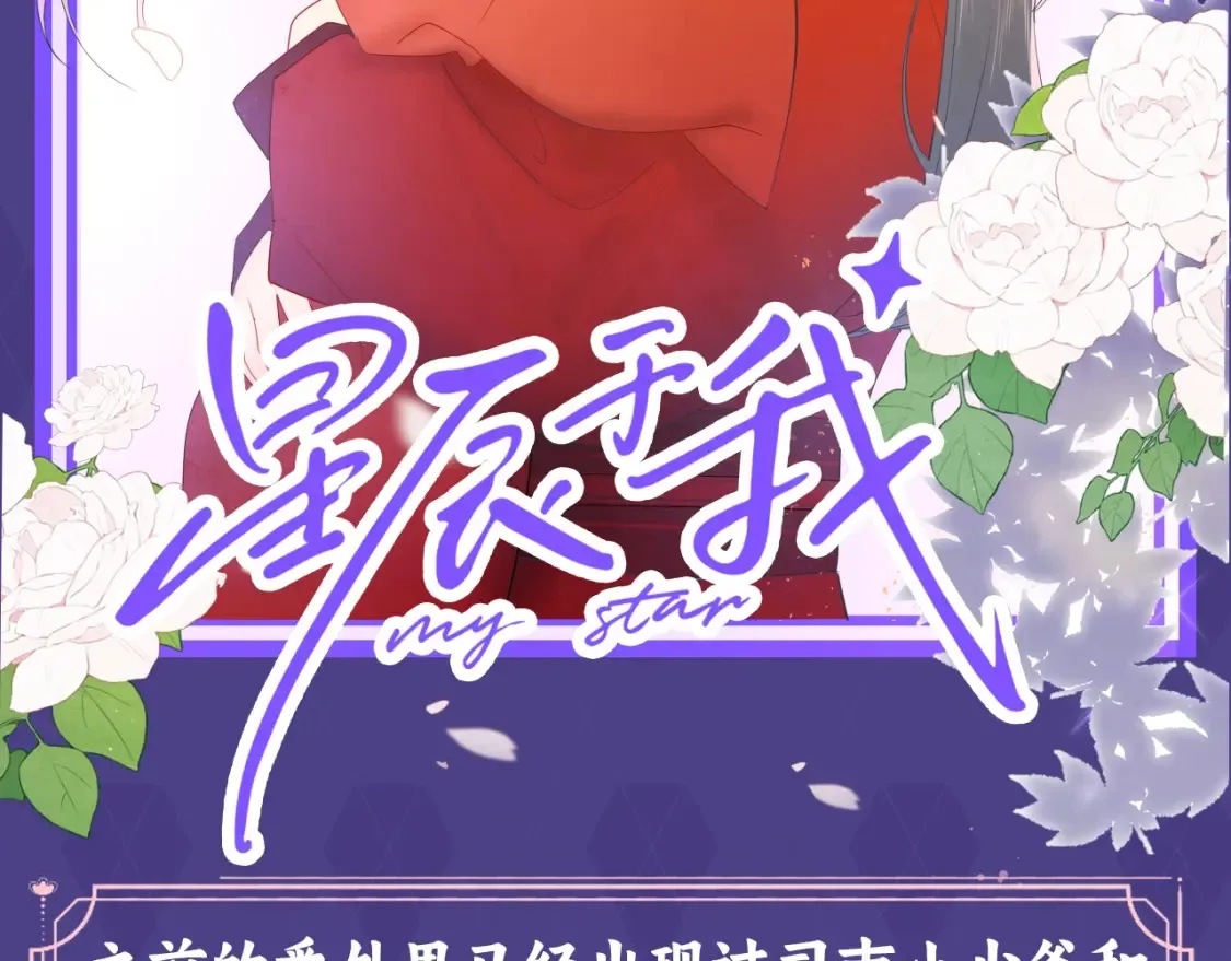 星辰于我漫画142话免费观看漫画,第75期 整活企划：假如大家去游乐园1图