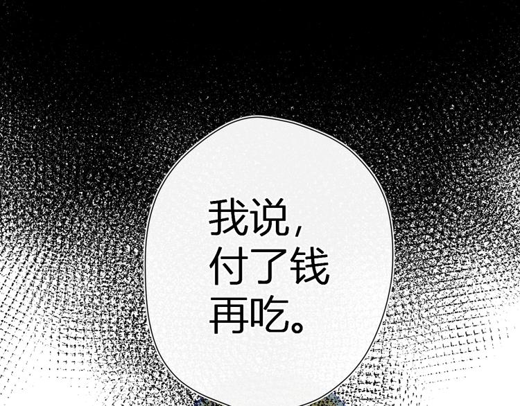 星辰于我漫画,第16话 意料之外1图