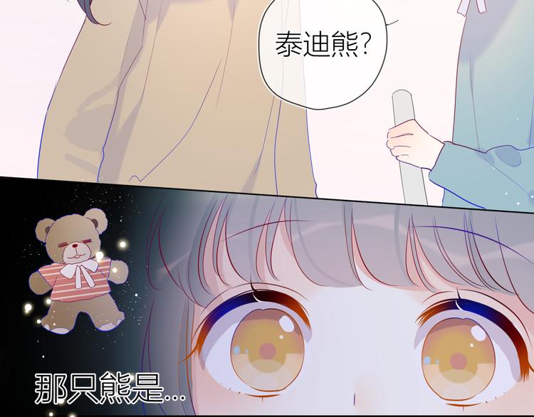 星辰于我漫画,第35话 森林1图