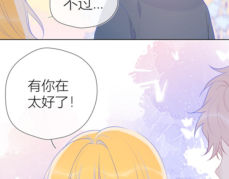 星辰于我漫画,第24话 童年下2图
