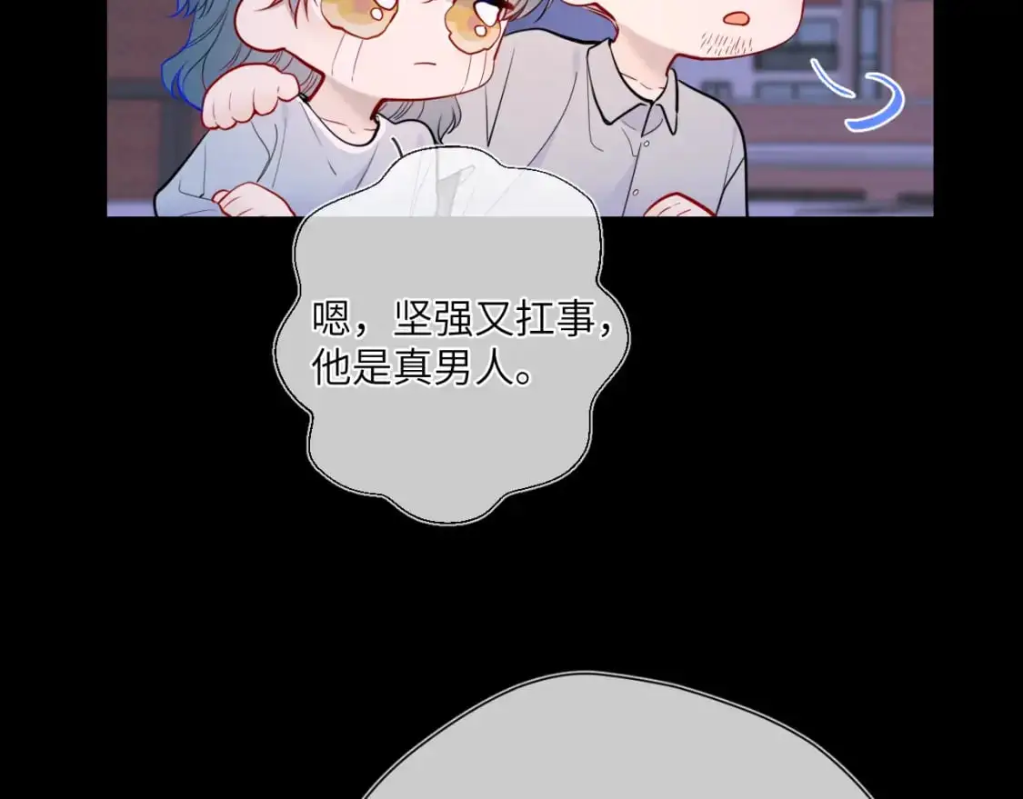 星辰于我漫画全集下拉式免费观看漫画,第157话 不可告人，东窗事发！2图