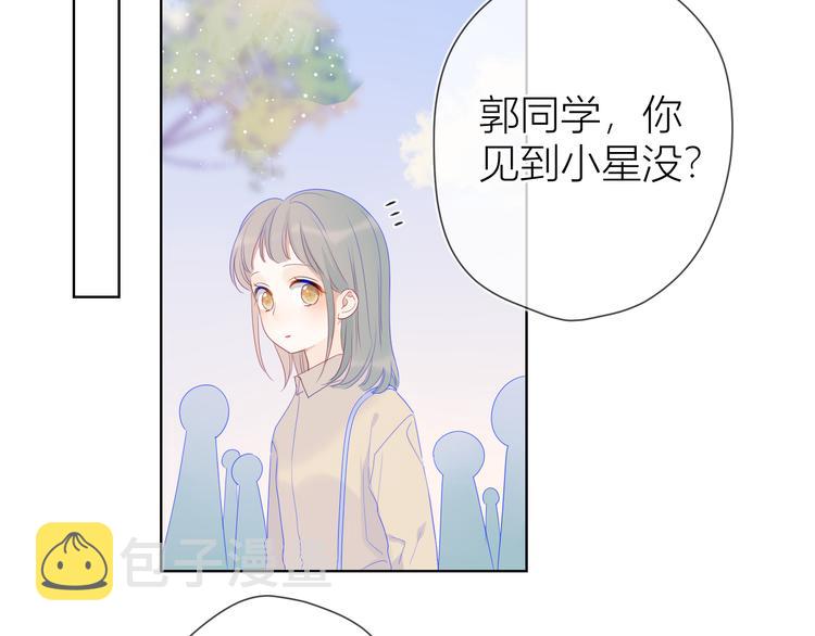 星辰于我漫画,第21话 魔音绕耳2图
