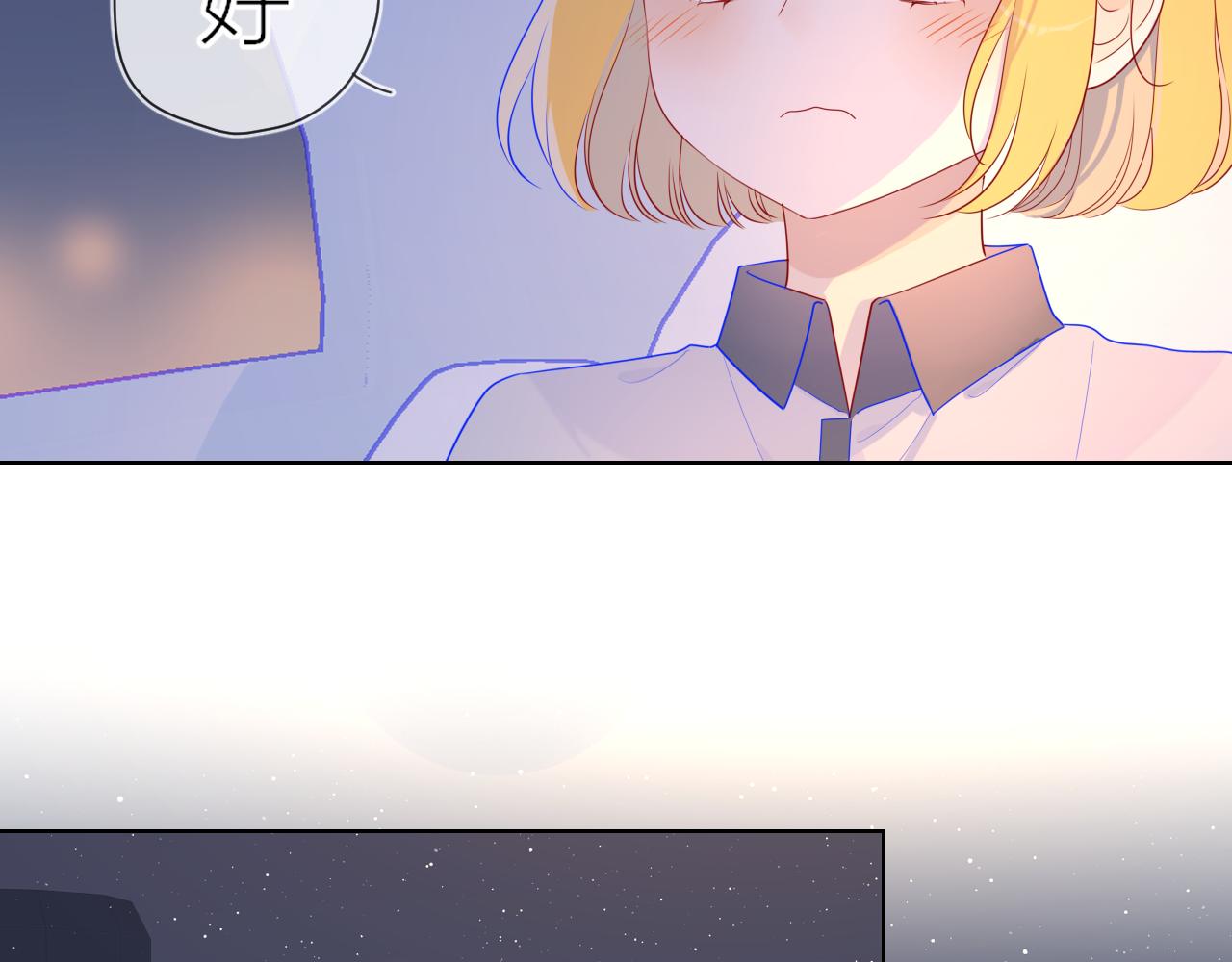 星辰于我漫画,第61话 你也是我重要的人1图