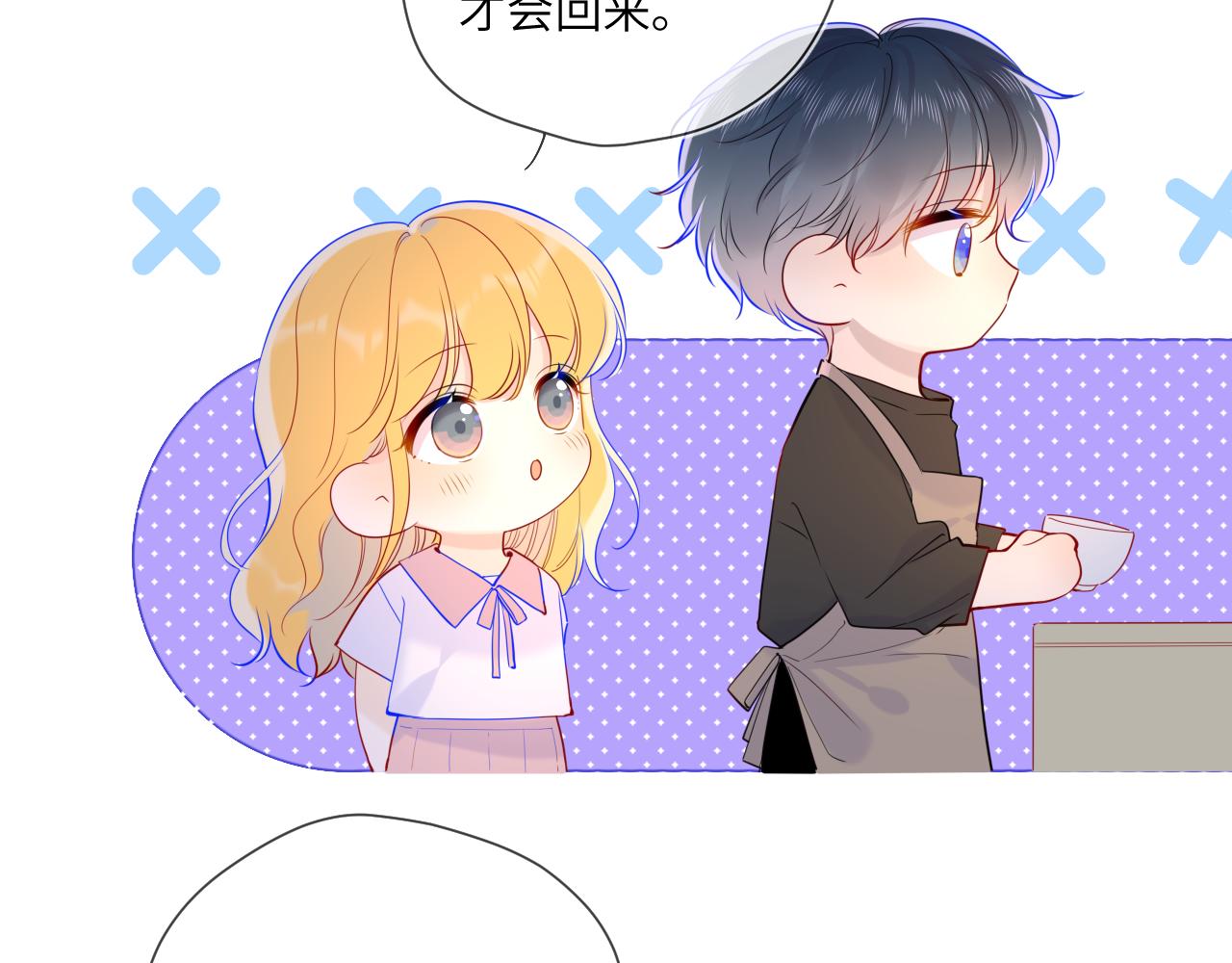 星辰于我漫画,第82话 一起去见他吧1图