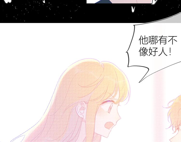 星辰于我漫画免费阅读在线下拉式全景观看漫画,第42话 醋意2图