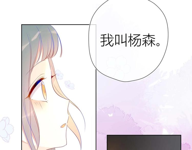 星辰于我免费观看漫画,第30话 追与躲1图