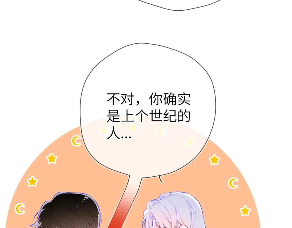 星辰于我漫画,第3话 没有恋爱经验1图