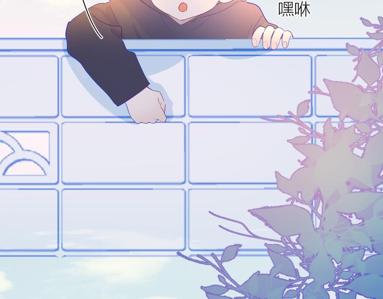 星辰于我漫画,第35话 森林2图