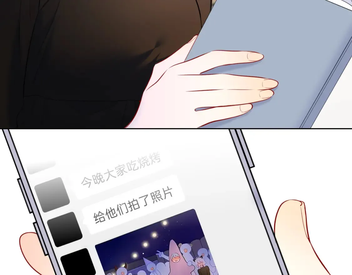 星辰于我漫画,第147话 雪夜微凉的吻1图