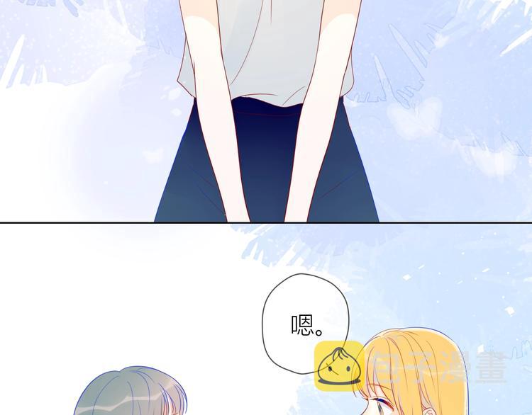 星辰于我漫画,第9话 说上话了!2图