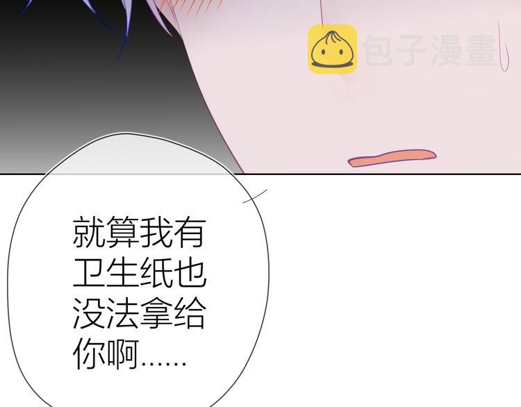 星辰于我漫画,第22话 友情2图