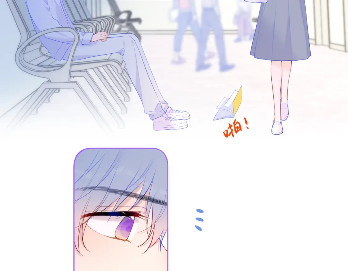 星辰于我漫画,第129话 我是故意的1图