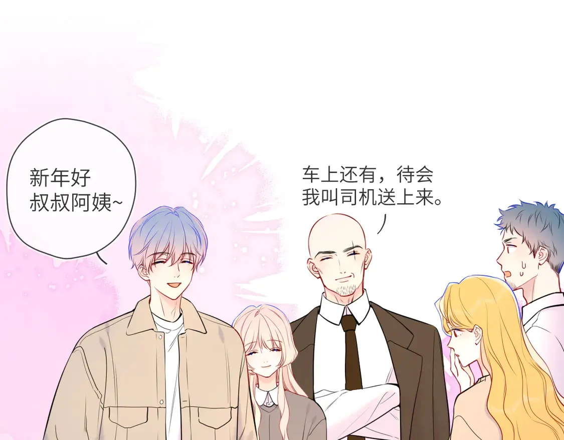 星辰于我漫画,第7话 女朋友被抢走了！1图