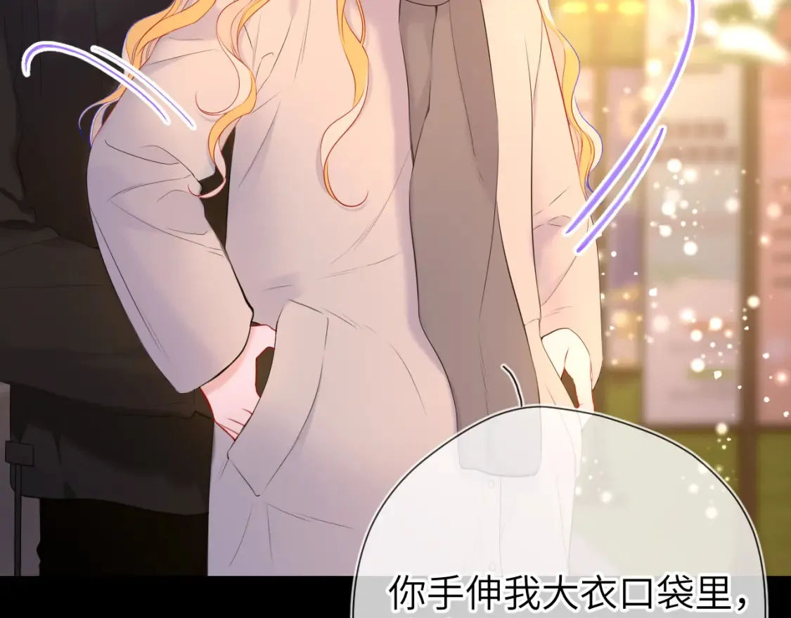 星辰于我漫画,第148话 摸摸我2图