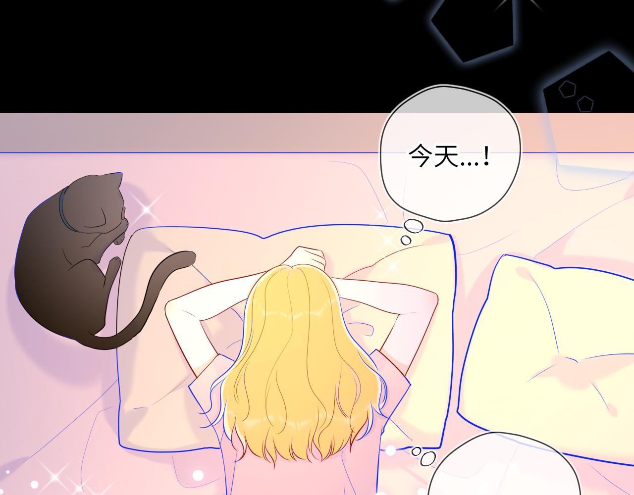 星辰于我漫画,第73话 公开1图