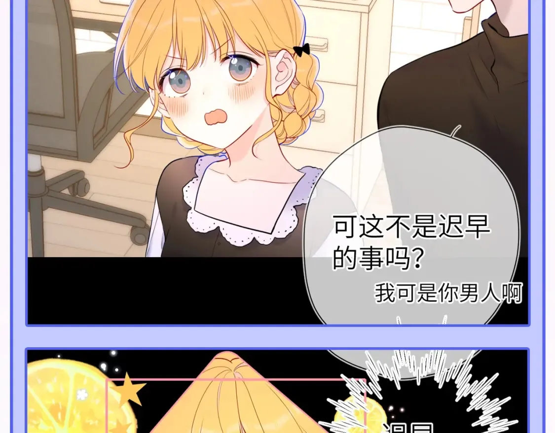 星辰于我漫画,第52期 特别企划：司南是急急国王实锤！1图