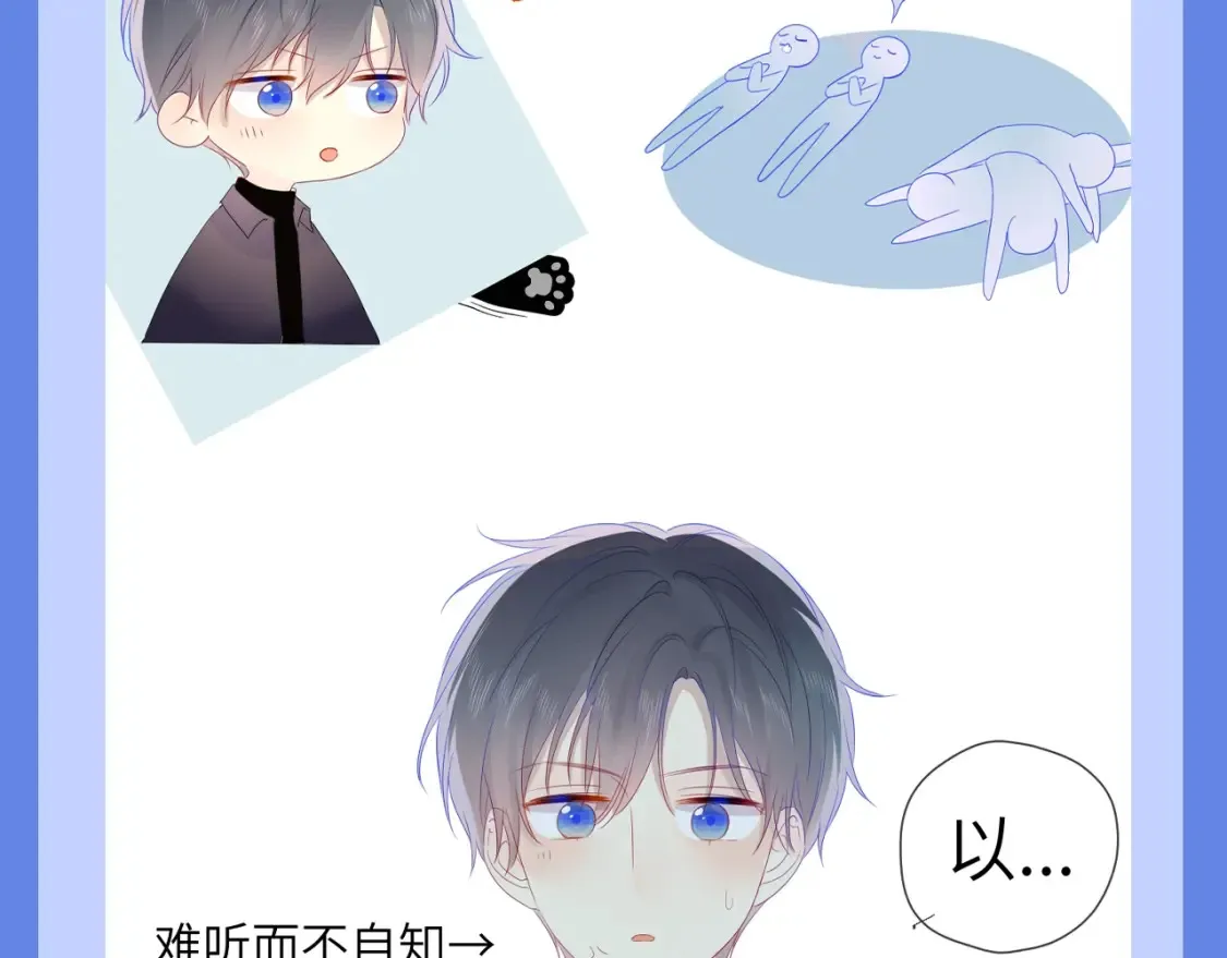 星辰于我漫画,第34期 测一测：你对角色的了解有多少？1图