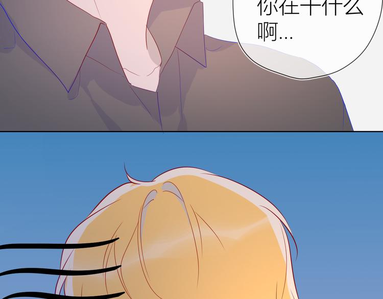 星辰于我漫画,第47话 距离1图