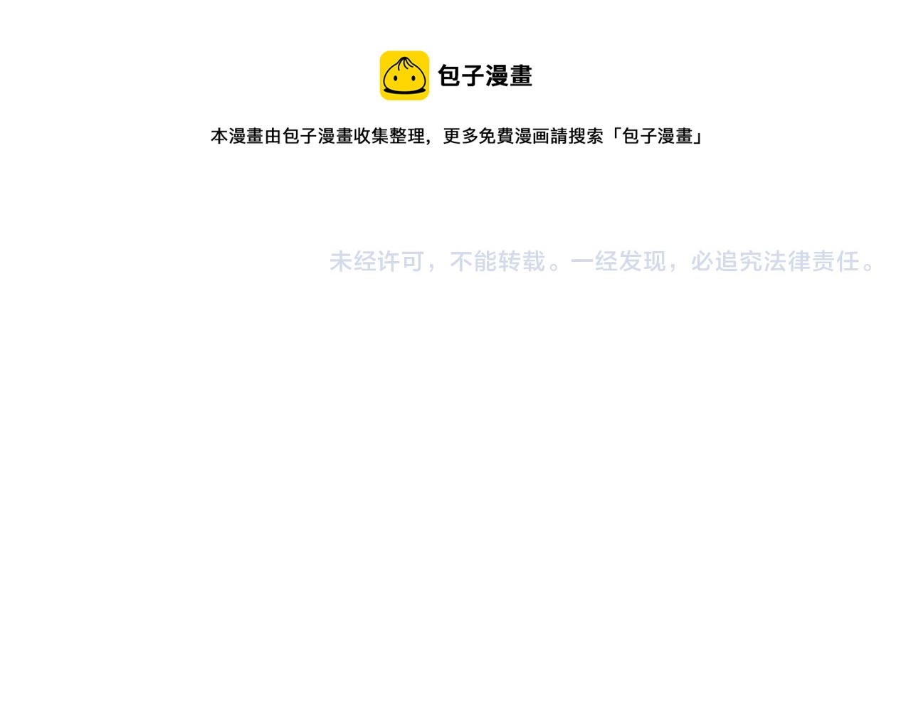 星辰于我漫画,第83话 情侣，情敌1图