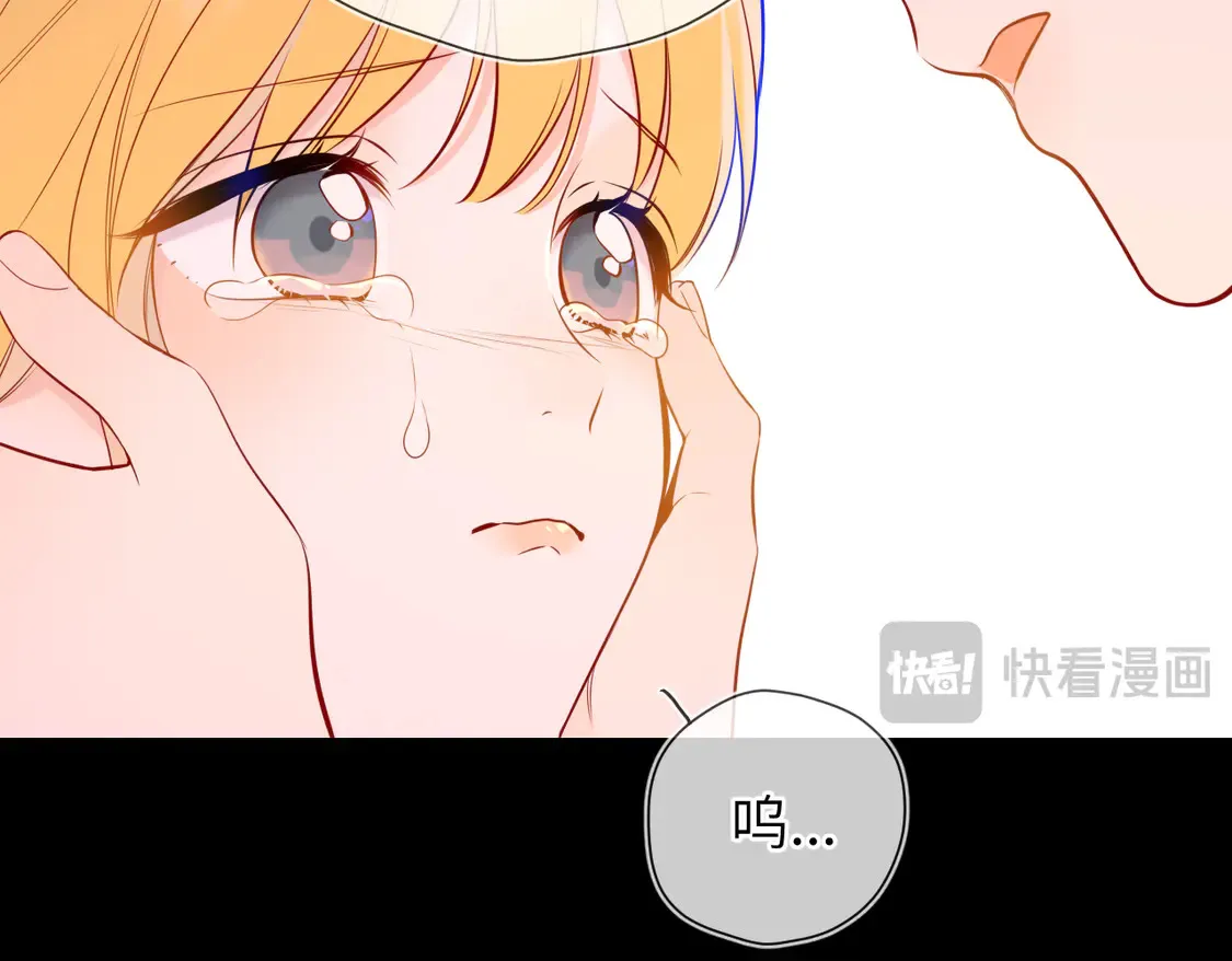 星辰于我漫画,第9话 要亲100下2图