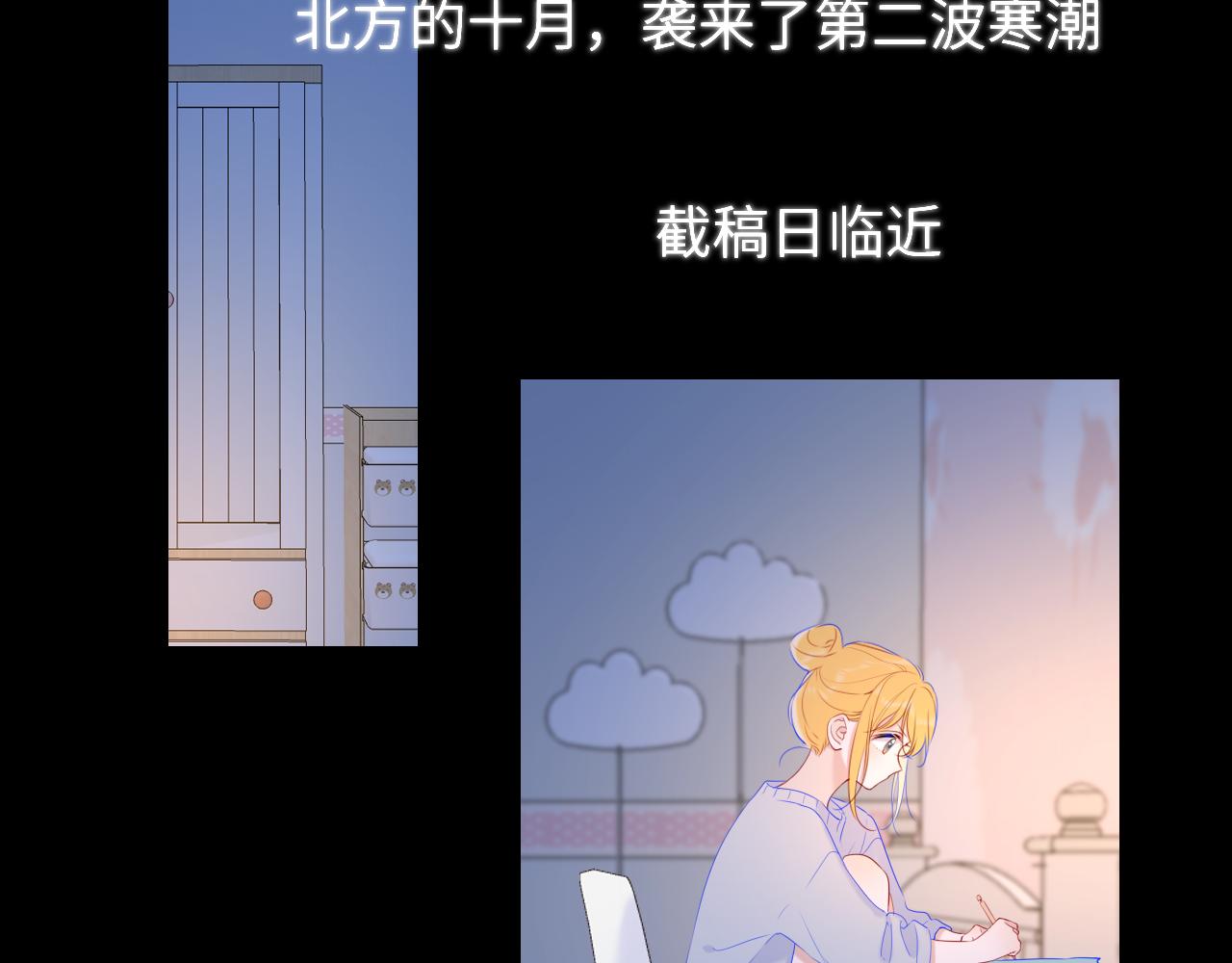 星辰于我小说在哪里看漫画,第107话 我哄你睡觉2图