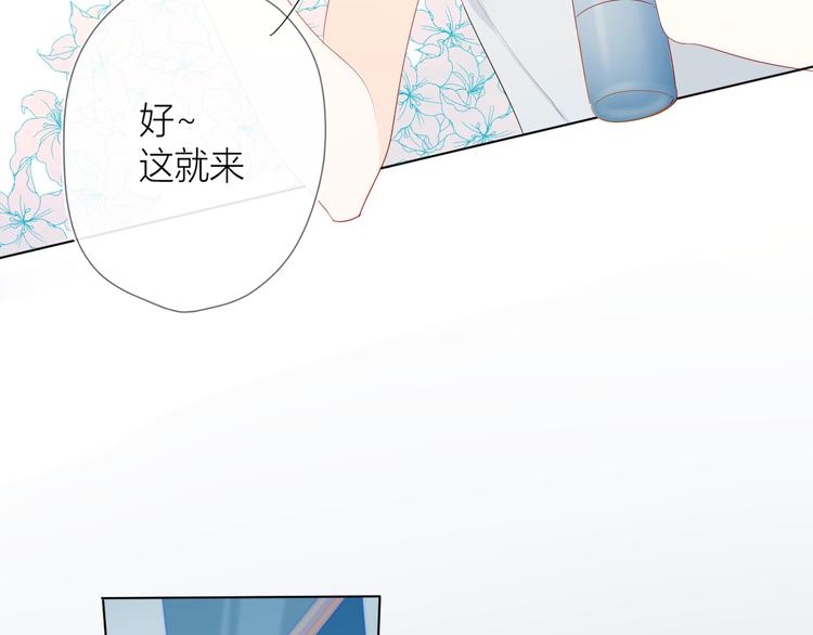 星辰于我漫画,第2话 “我教你”2图