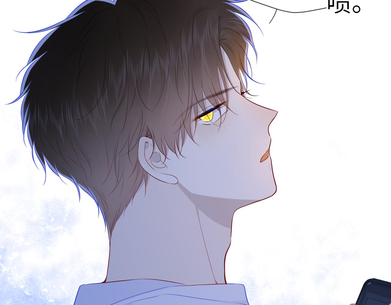 星辰于我漫画,第95话 过去，苦涩1图