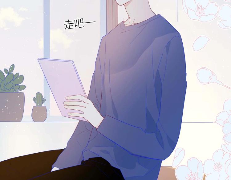 星辰于我漫画,第31话 两份主动2图