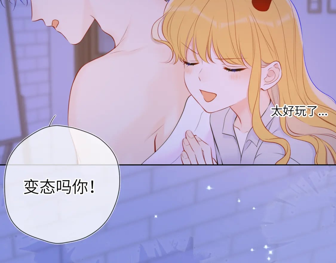 星辰于我漫画,第138话 夜晚与你2图