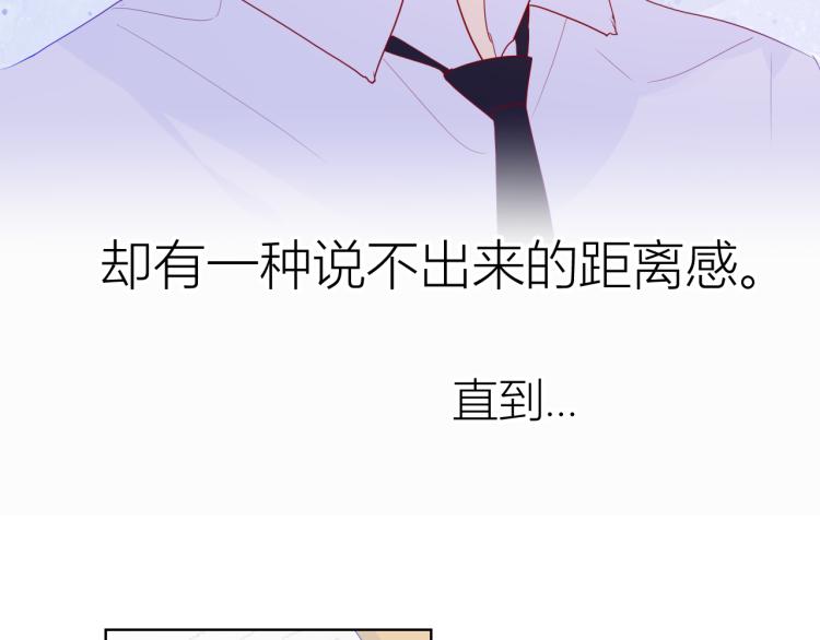 星辰于我漫画,第57话 知己1图