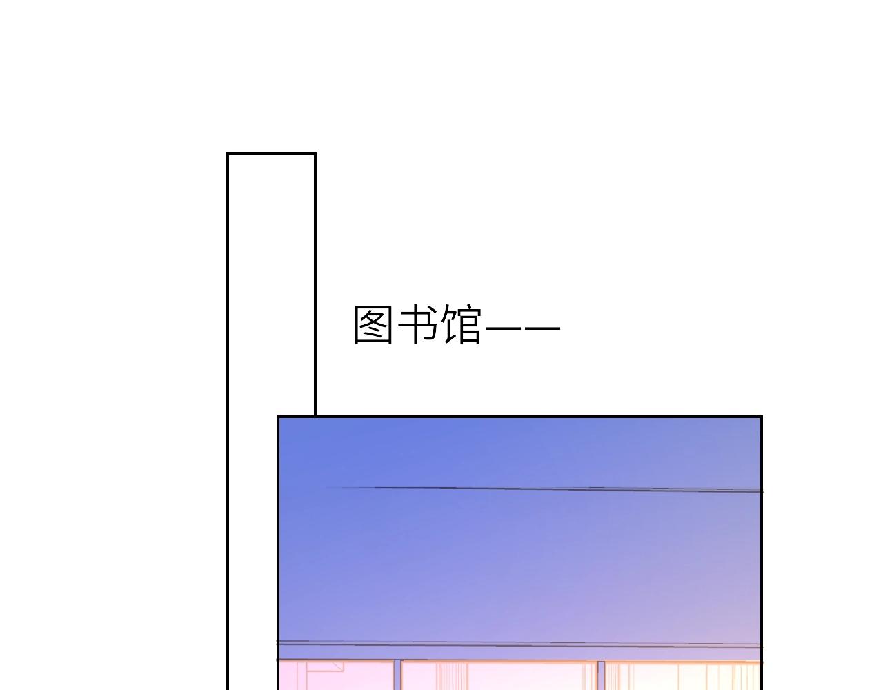 星辰于我漫画抖音漫画,番外 敢造敢LIKE1图