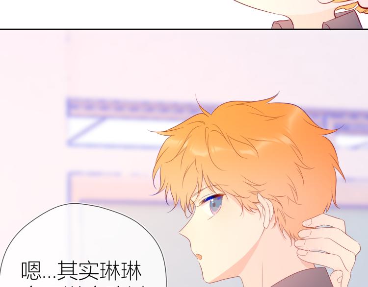 星辰于我漫画,第55话 独自一人与好友申请1图