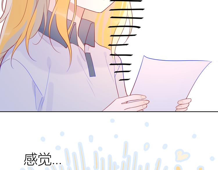 星辰于我漫画漫画,第49话 小小心思2图