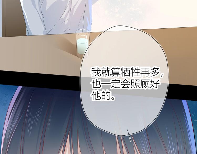 星辰于我漫画,第3话 她之于我1图